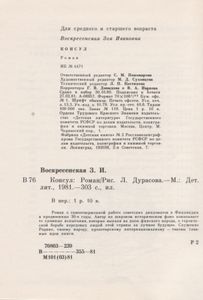 Консул
