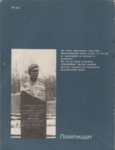 Земля И Небо Водопьянова