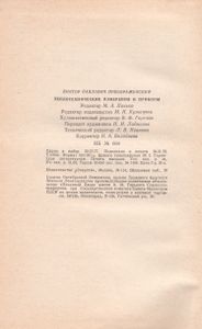 Теплотехнические Измерения И Приборы