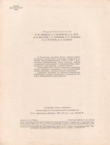Справочник По Телевизионным Приемникам