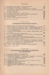 Дифференциальное И Интегральное Исчисления Для Втузов. Том Второй