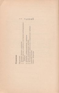 Ремонт Комбинированных Приборов