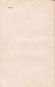 Электромонтер-Ремонтник