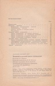 Ближний И Дальний Прием Телевидения