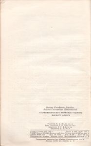 Стереофонические Ламповые Радиолы Высшего Класса