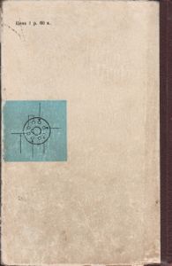 Книга Радиомастера