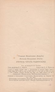 Учитесь Читать Радиосхемы