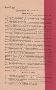 Централизованный Контроль Технологических Процессов