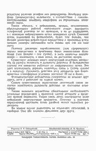 Фотореле И Его Применение