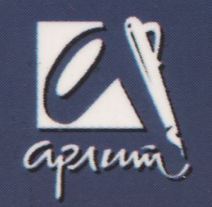 Арлит