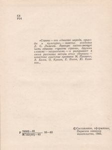 Рассказы О Природе
