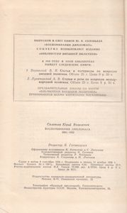 Воспоминания Дипломата 1893-1922