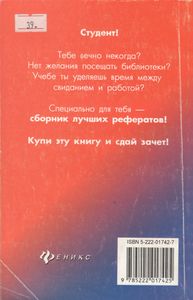 Лучшие Рефераты По Экологии