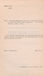 Лучшие Рефераты По Экологии