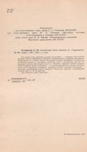 Атлантиды Пяти Океанов