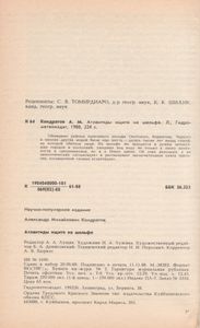 Атлантиды Ищите На Шельфе