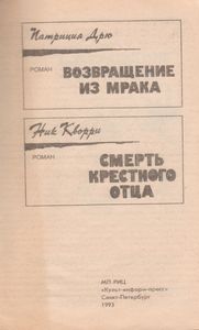 Крутой Детектив США Выпуск 5