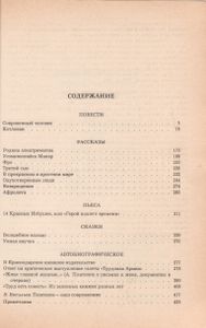 Живя Главной Жизнью
