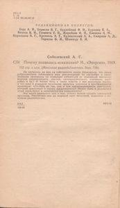 Почему Появились Искажения?