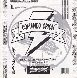 Zona de Obras - ZO 005 Marzo / Abril 1996