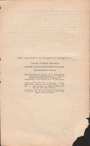 Друзья И Враги Анатолия Русакова
