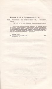 Стихиям Не Подвластен