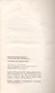 Стихиям Не Подвластен