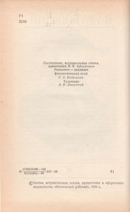 Все Необъятное В Единый Вздох Теснится...