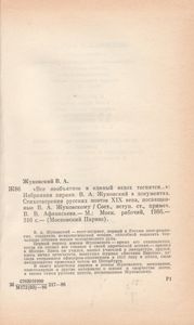 Все Необъятное В Единый Вздох Теснится...