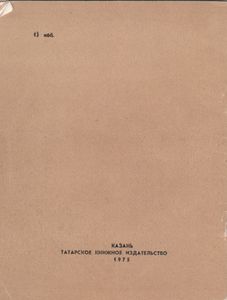 Пушкин В Казани
