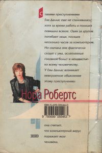 Приговоренные К Безумию