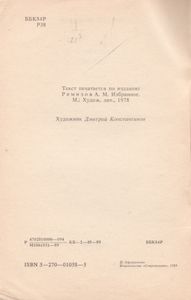 Крестовые Сестры