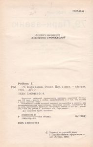 79, Парк-Авеню