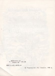 Разноцветные Дни