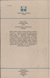 Тайны Хорошей Кухни