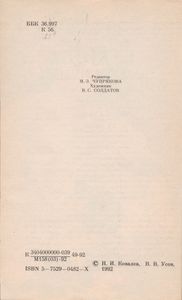 Кухня, Полная Чудес