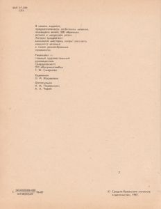 Образцы Вязания