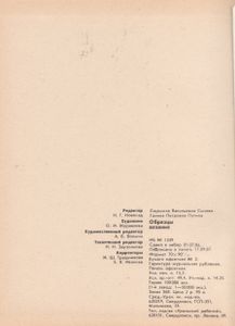 Образцы Вязания