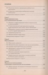 Общая Теория Статистики