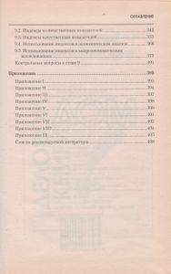 Общая Теория Статистики