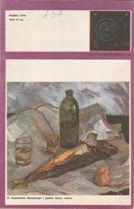 Простор 1990/12