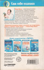 Психология Жизни И Смерти