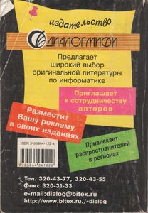 Turbo-Pascal 7.0. Самоучитель Для Начинающих