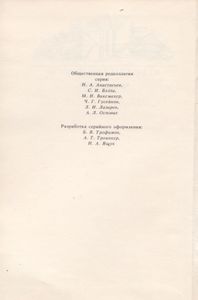 Книги Горькой Правды