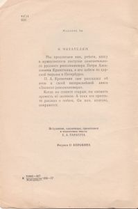 Петропавловская Крепость. Побег