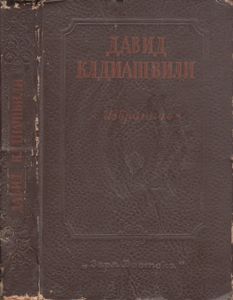 Избранное