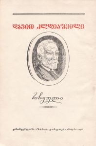 Избранное