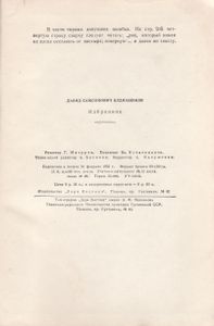 Избранное