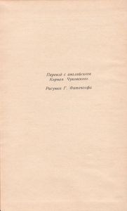 Приключения Тома Сойера