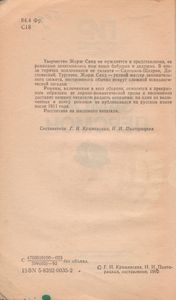 Замок Персмон
